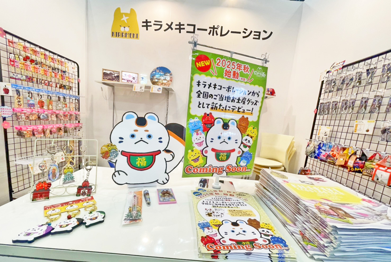 「インバウンド向けグッズEXPO」にご来場ありがとうございました。